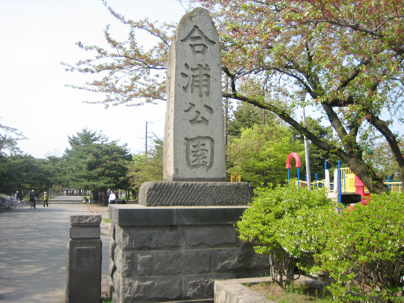 NO13　合浦公園